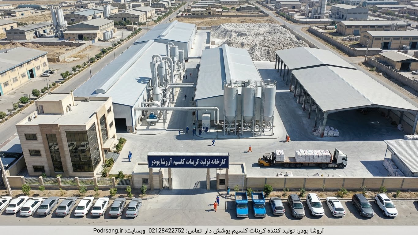 مصنع كربونات كالسيوم - شركة آروشا بودر