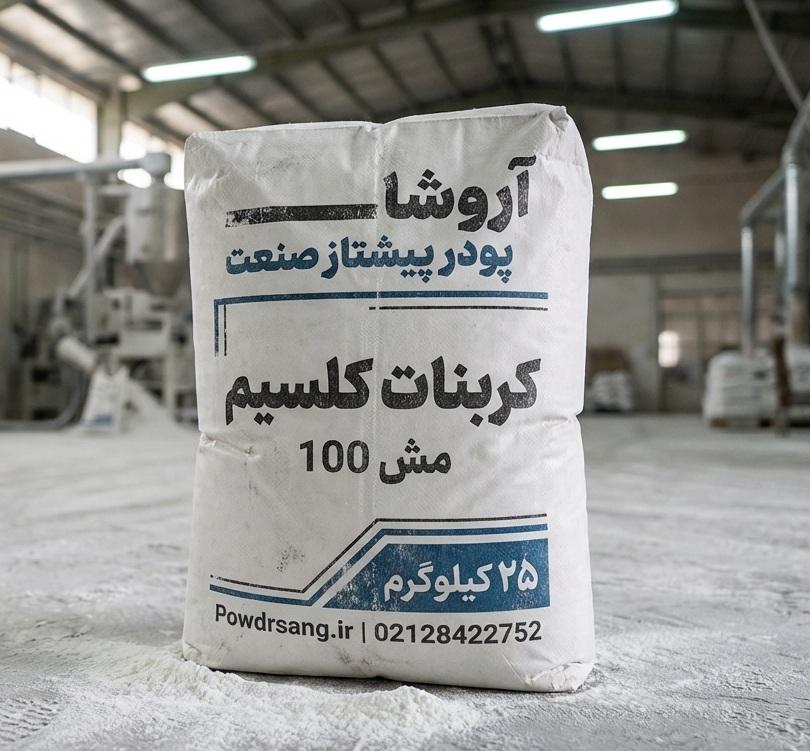 كربونات الكالسيوم مش 100