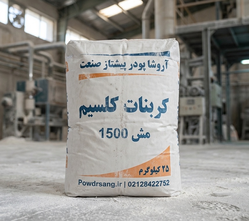 كربونات الكالسيوم الميكرونية مش 1500