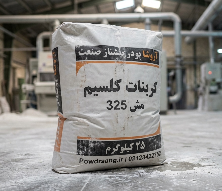 كربونات الكالسيوم مش 325