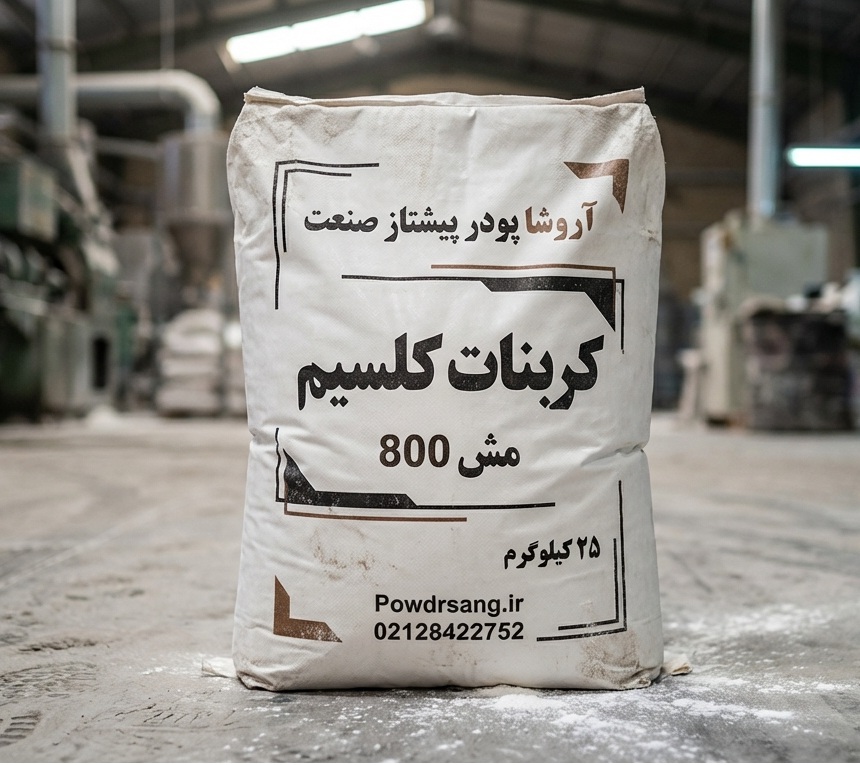 كربونات الكالسيوم مش 800