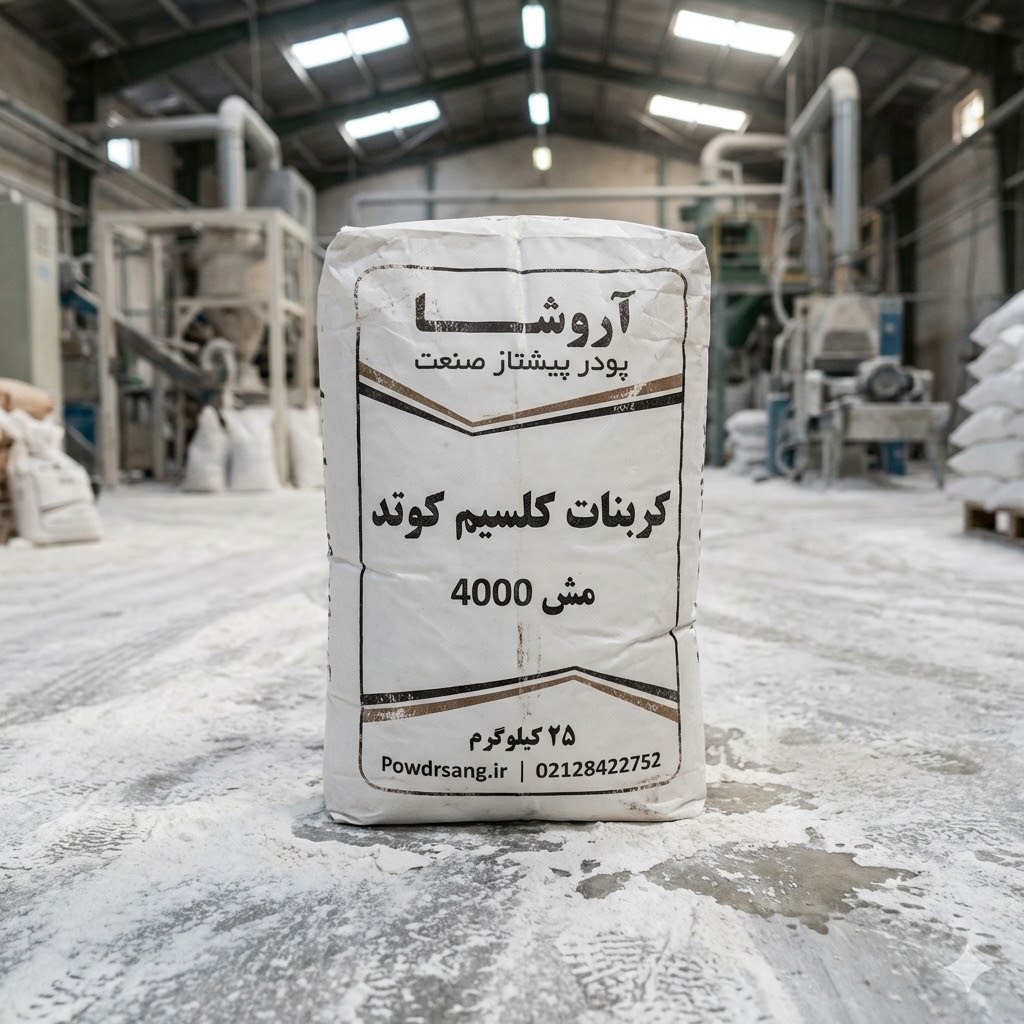 كربونات الكالسيوم المعالجة مش 4000